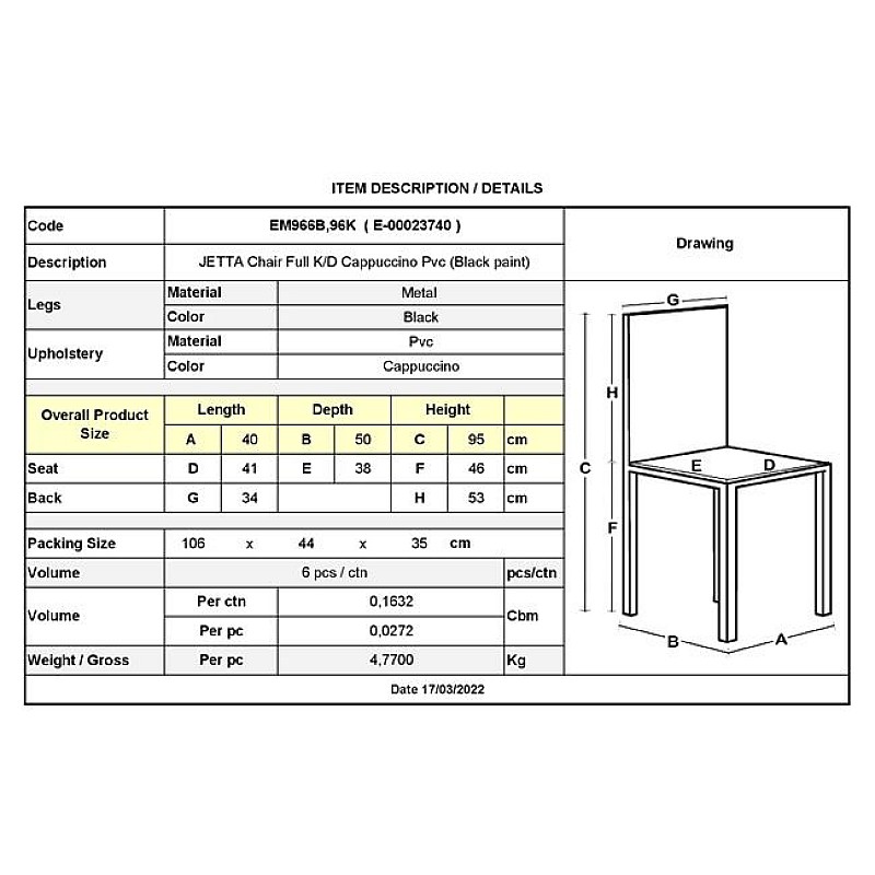 JETTA Καρέκλα Τραπεζαρίας Κουζίνας, Μέταλλο Βαφή Μαύρο, Pvc Cappuccino Full K/D Συσκ.6