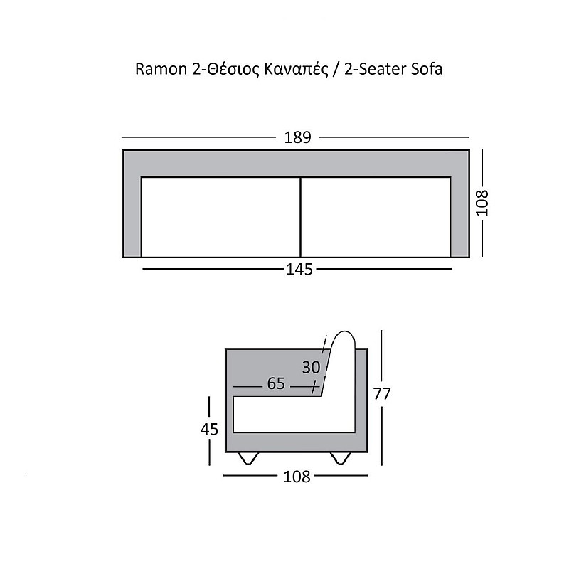 RAMON Καναπές 2θ - Σαλονιού - Καθιστικού, Ύφασμα Εκρού